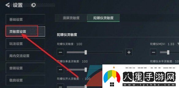 三角洲行動(dòng)輔助瞄準(zhǔn)怎么開啟
