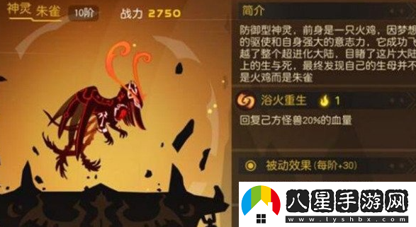 超進化物語神靈朱雀怎么樣