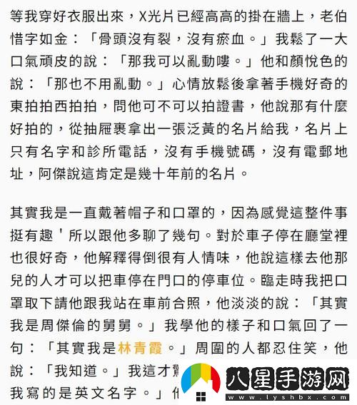 我在春晚藥的影響下