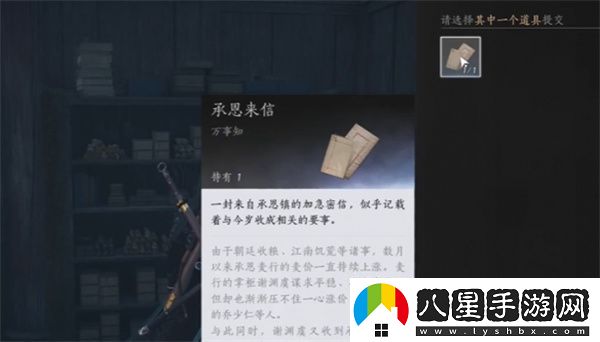 燕云十六聲糧價風(fēng)波任務(wù)如何做