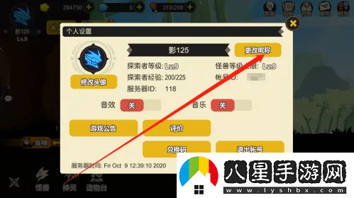 超進化物語修改昵稱方法一覽