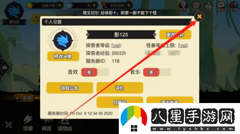 超進化物語修改昵稱方法一覽
