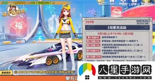 QQ飛車(chē)手游夢(mèng)精靈套裝怎么獲得