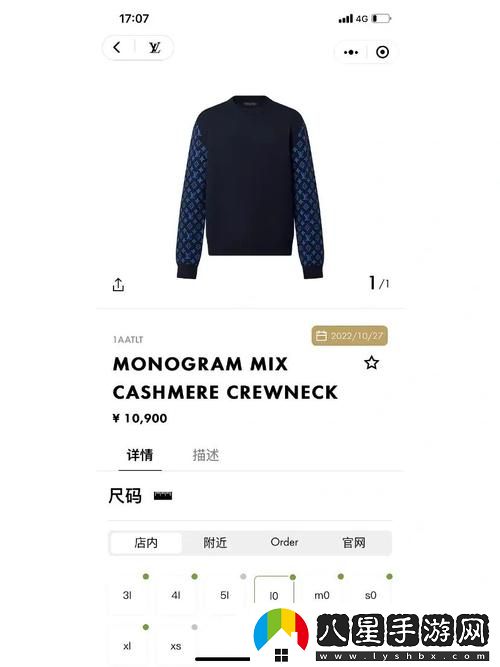 深入解析歐洲尺碼日本尺碼美國歐洲LV的時尚變遷