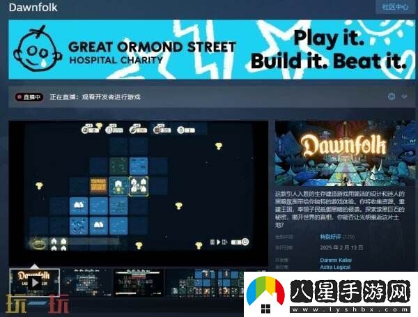 像素風(fēng)建造策略游戲Dawnfolk現(xiàn)已正式發(fā)售