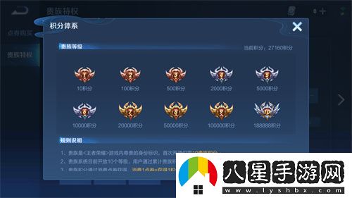 2022王者榮耀V8一共要充多少人民幣