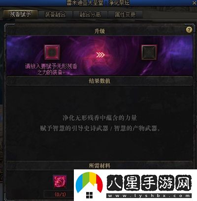 dnf無形殘香有什么用
