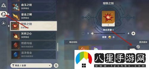 原神周本材料轉(zhuǎn)換在哪里