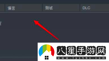歐洲卡車模擬3中文怎么調