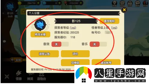 超進化物語修改昵稱方法一覽