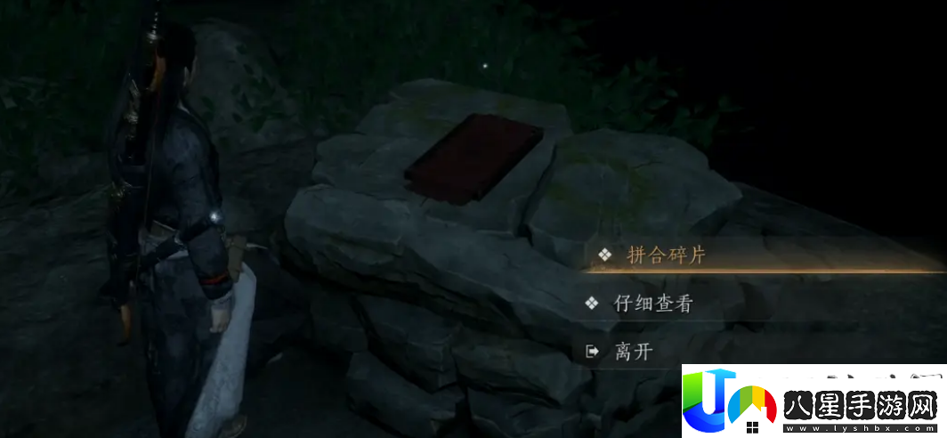 燕云十六聲破碎信紙二尋找攻略
