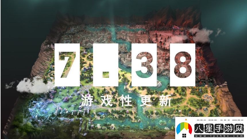 DOTA2再度重大革新！7.38奔流不息版本上線