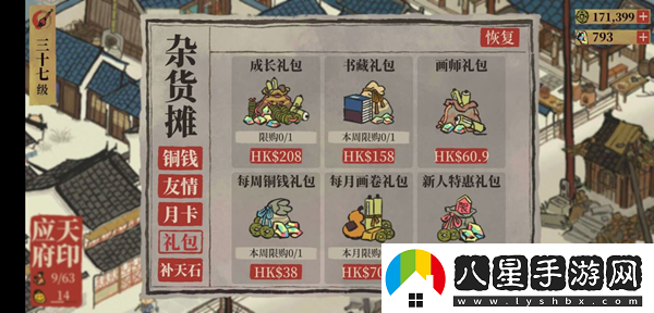 江南百景圖友情點(diǎn)有什么用