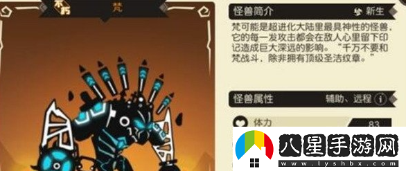 超進(jìn)化物語梵強(qiáng)度怎么樣