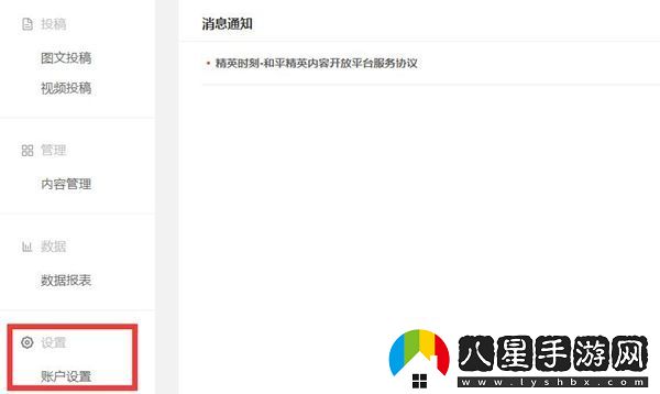 和平精英創(chuàng)作者認證攻略