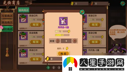 造夢無雙寵物月月兔獲得攻略一覽