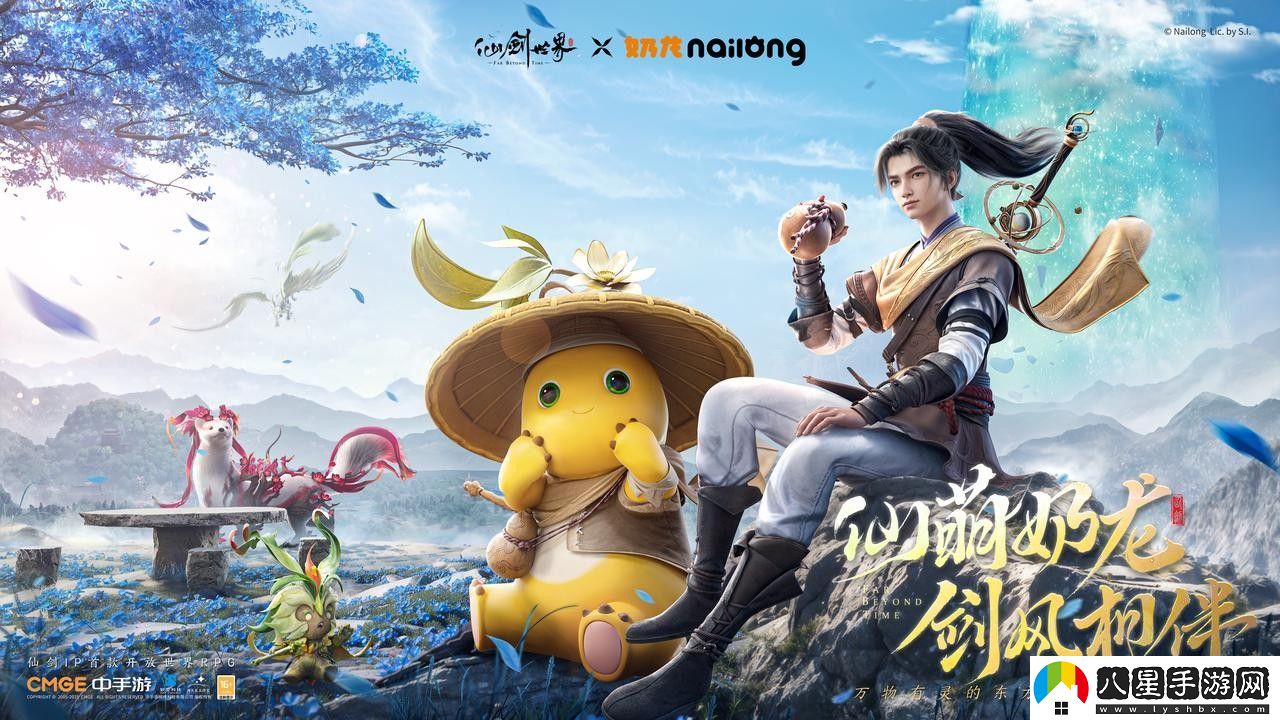 首款仙俠開放世界震撼首發(fā)