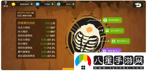 超進(jìn)化物語返還資源方法一覽