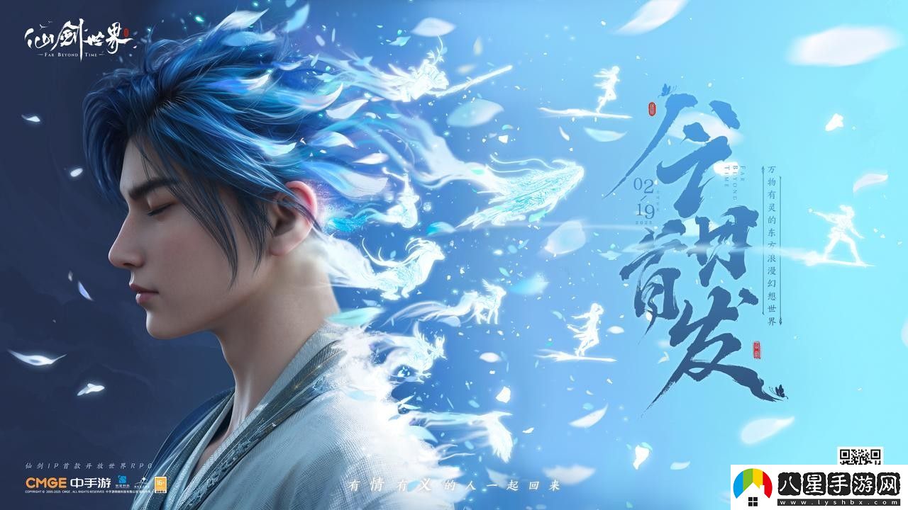 首款仙俠開放世界震撼首發(fā)