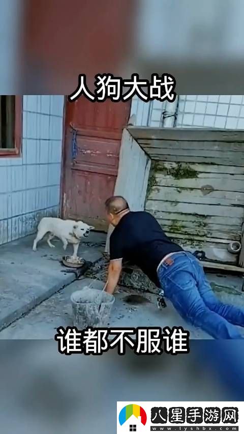 人狗大戰(zhàn)2中文版上線