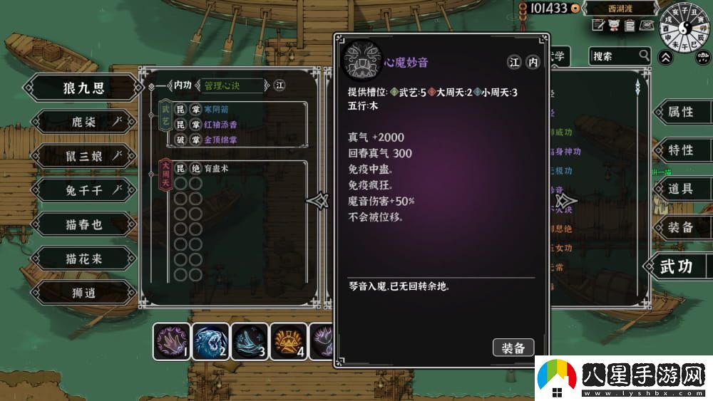 開放世界獨立游戲靈獸江湖EA版3月6日上線