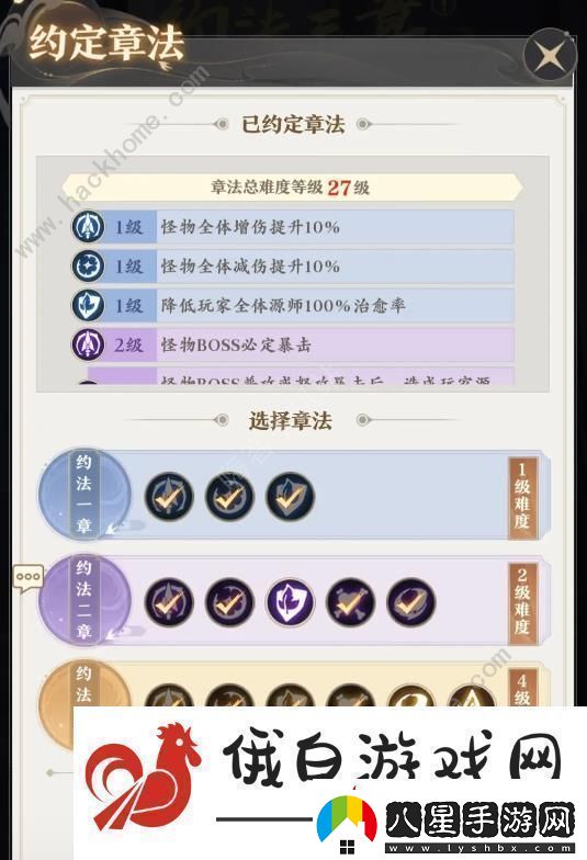 元尊手游約法三章攻略大全