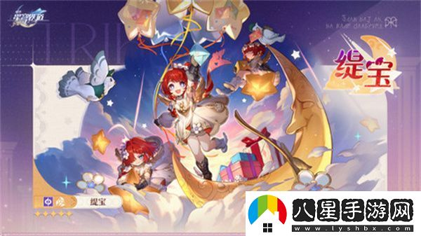 崩壞星穹鐵道緹寶遺器搭配推薦