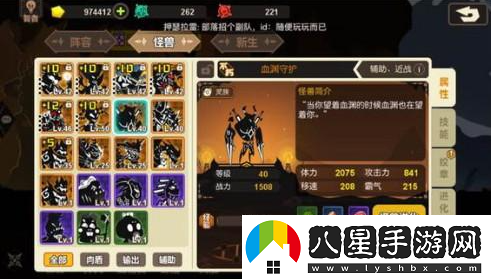 超進(jìn)化物語血淵守護(hù)基因紋章搭配攻略一覽