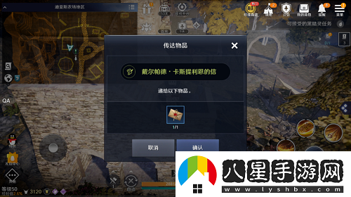 黑色沙漠手游村莊服裝任務(wù)怎么做