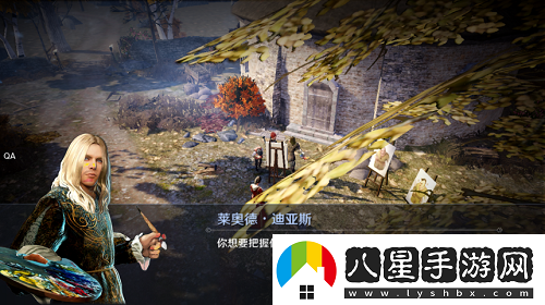黑色沙漠手游村莊服裝任務(wù)怎么做