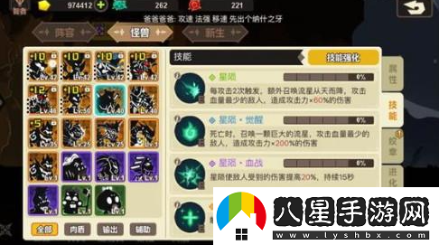 超進(jìn)化物語血淵守護(hù)基因紋章搭配攻略一覽
