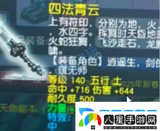 夢幻西游新神器誕生！1038傷四法青云