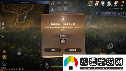 黑色沙漠手游村莊服裝任務(wù)怎么做