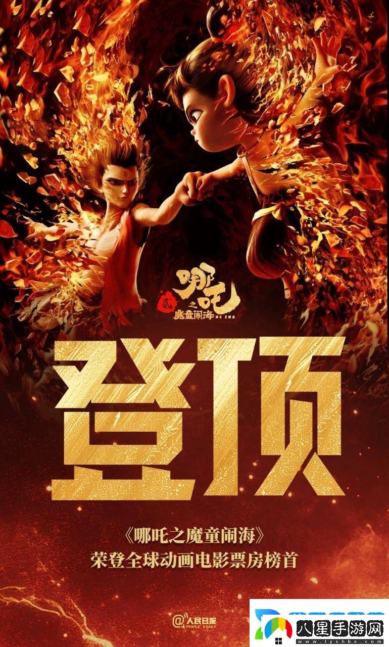 哪吒2與DeepSeek爆火背后