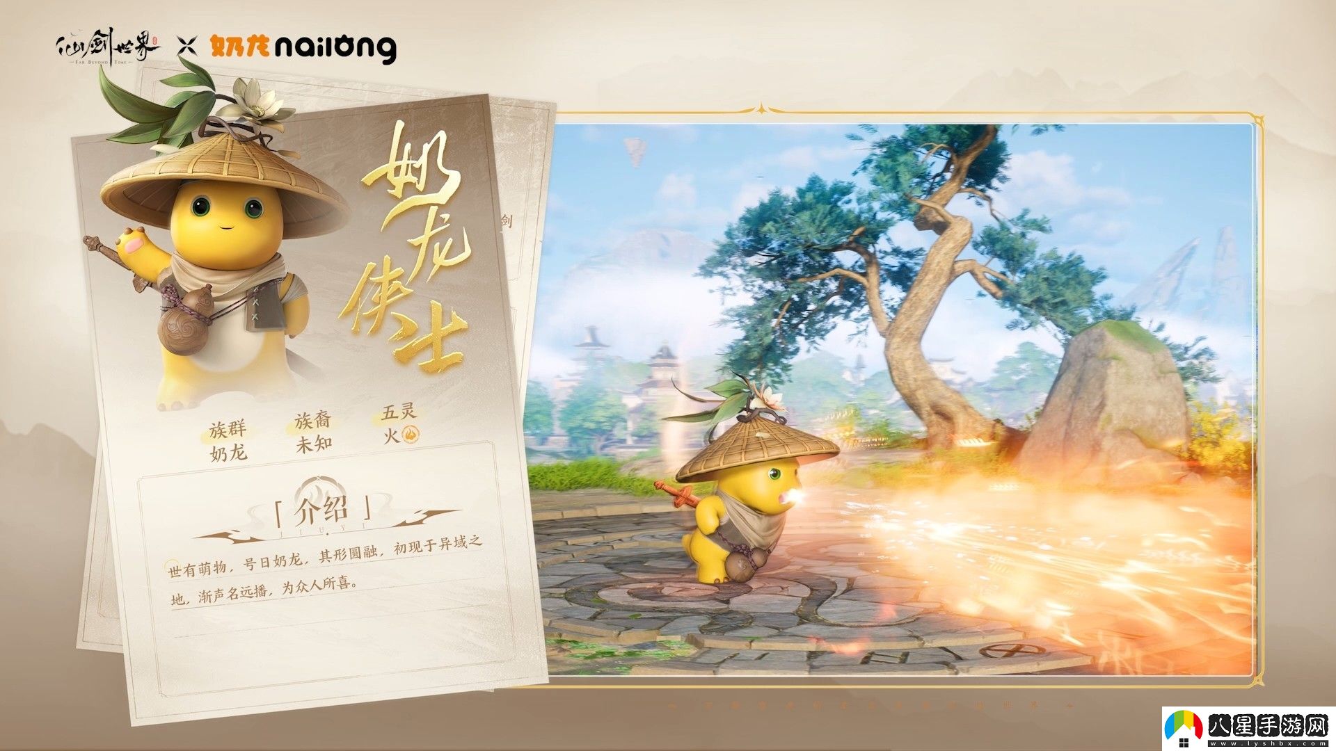 首款仙俠開放世界震撼首發(fā)