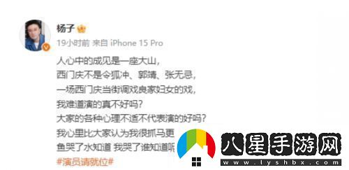 演員請(qǐng)就位3楊子演西門慶被評(píng)價(jià)太嚇人本人回應(yīng)