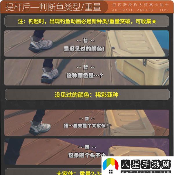 絕區(qū)零厄匹斯極釣大師賽攻略