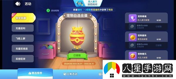全民泡泡超人寵物怎么獲得