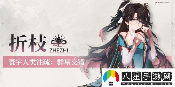 鳴潮釉瑚全最強(qiáng)培養(yǎng)攻略