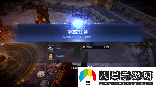 黑色沙漠手游村莊服裝任務(wù)怎么做