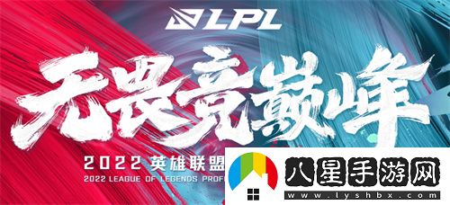 2022lpl夏季賽開始時(shí)間介紹