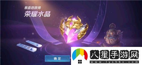 王者榮耀榮耀水晶保底多少幸運(yùn)值滿