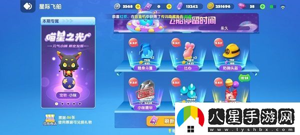 全民泡泡超人寵物怎么獲得