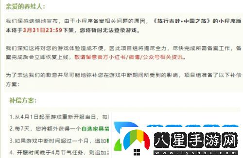 曾經(jīng)爆火的旅行青蛙