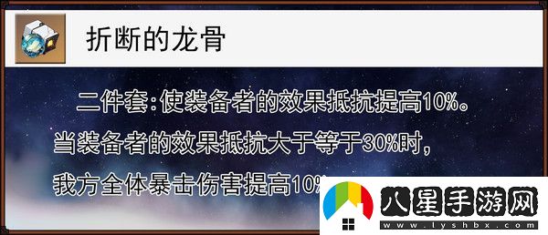 崩壞星穹鐵道緹寶遺器搭配推薦