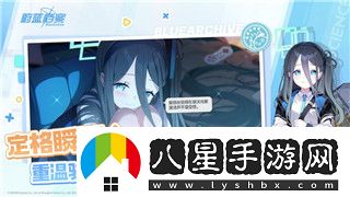 月影別墅好感度攻略全部