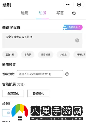 意間AI繪畫(huà)入口鏈接