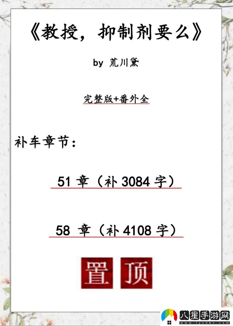 教授不可以by阿司匹林好看嗎