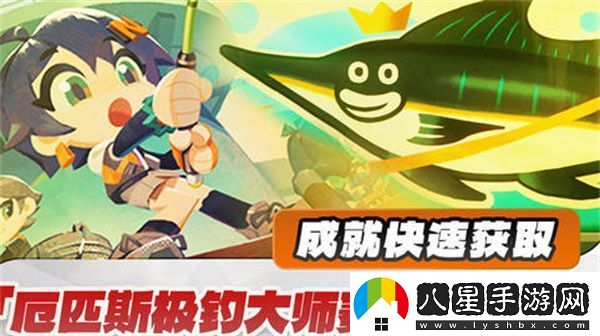 絕區(qū)零厄匹斯極釣大師賽攻略