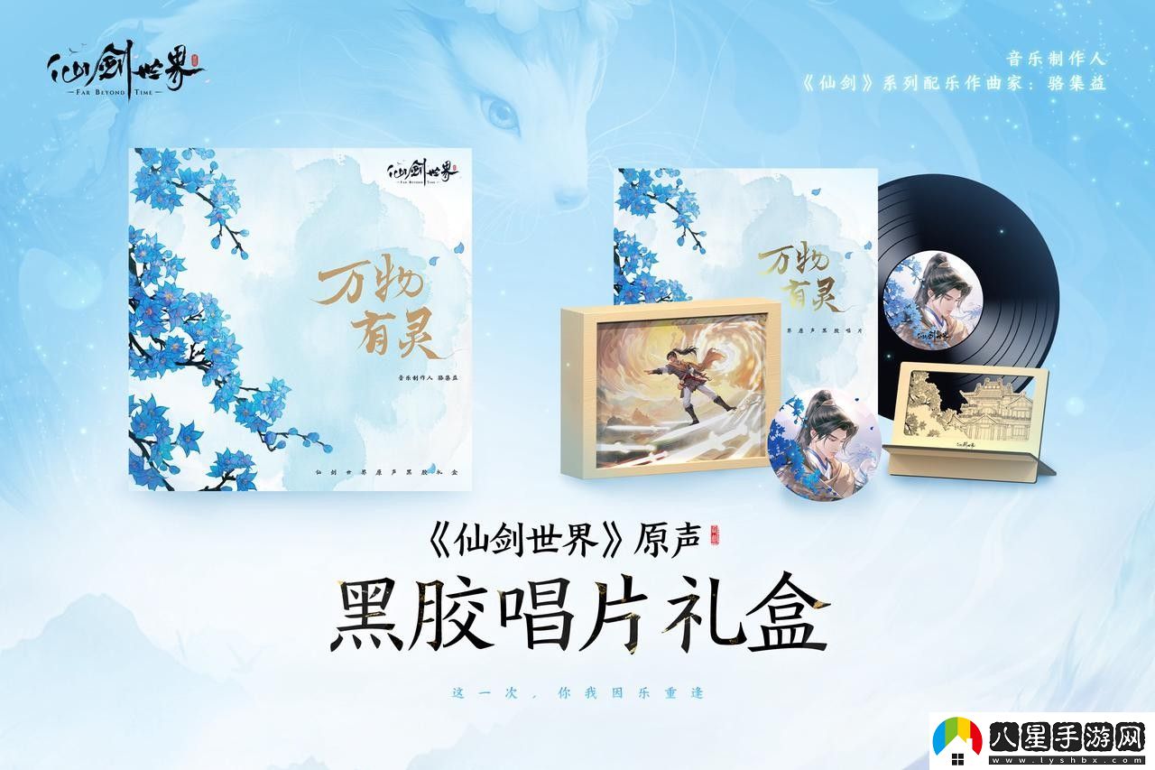 首款仙俠開放世界震撼首發(fā)
